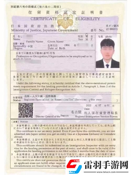 日本適合十八歲以上的工作