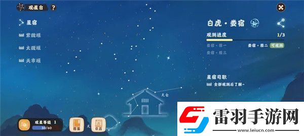 桃源深處有人家怎么觀星
