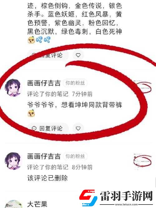 男生將坤坤申請(qǐng)女生定眼里黃中黃引發(fā)的奇妙后續(xù)探討