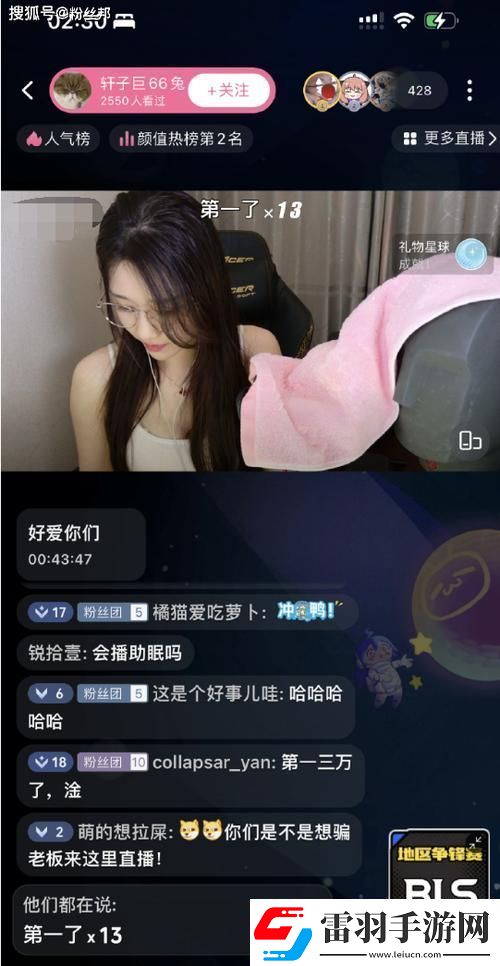 看b站二十四小時(shí)直播間