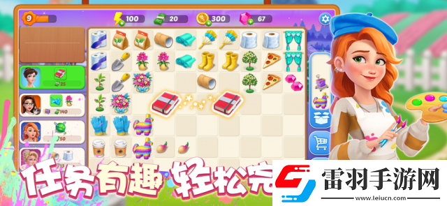 歡樂消除假日約會攻略