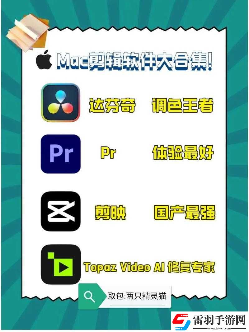 最好免費(fèi)的高清視頻剪輯軟件