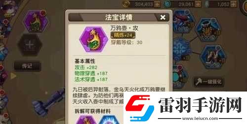 天域幻想深度攻略