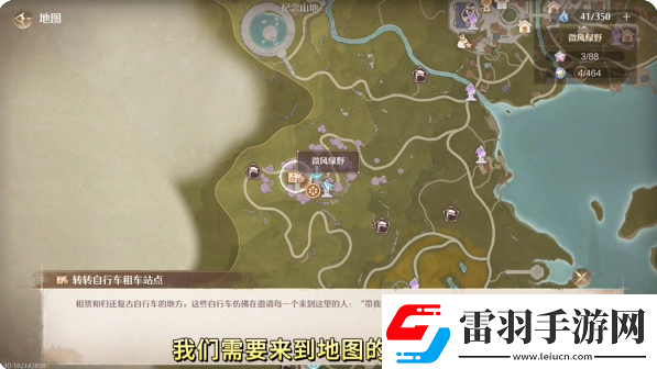 無限暖暖熱氣球在哪租