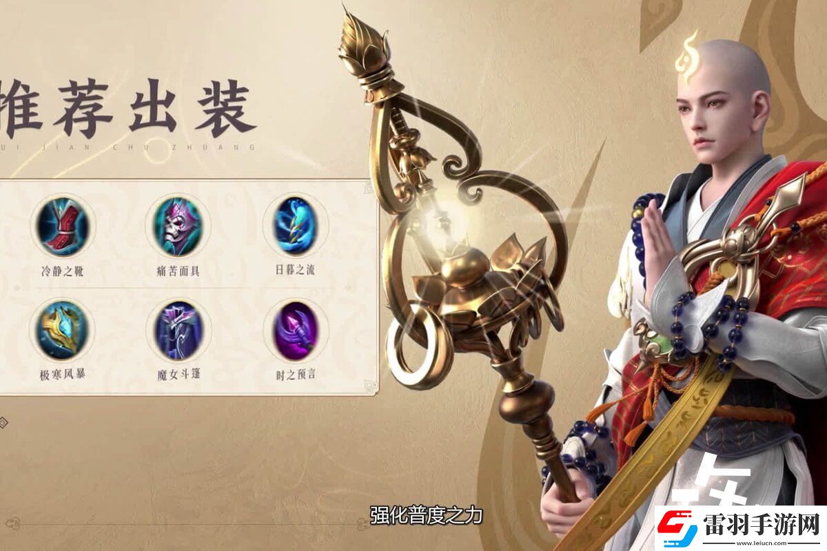 王者榮耀金蟬出裝銘文推薦