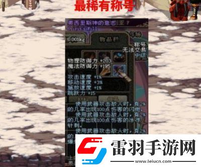 DNF游戲稱號評選及分析