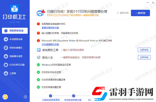 共享打印機(jī)錯(cuò)誤0x0000709怎么辦試試這幾個(gè)方法