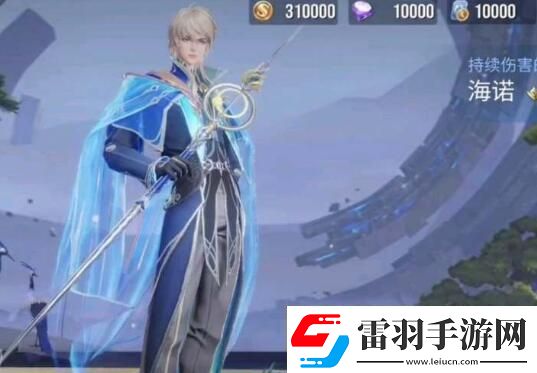 王者榮耀海諾銘文怎么搭配