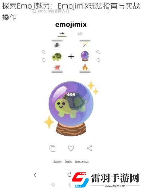 探索Emoji魅力