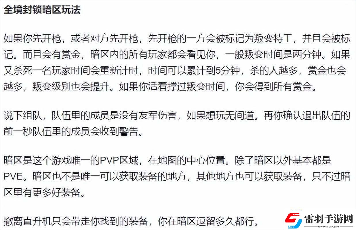 全境封鎖曙光游戲預(yù)約全面指南詳細(xì)步驟與注意事項(xiàng)解析