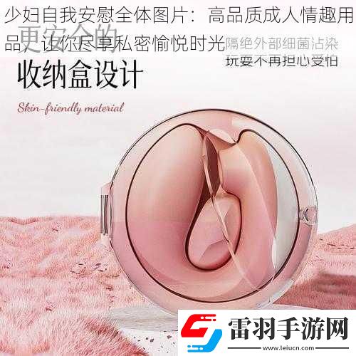 少婦自我安慰全體圖片