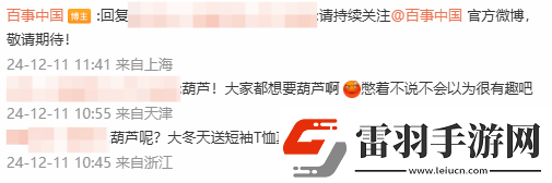 曝百事已在直播回應(yīng)黑神話