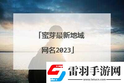 蜜芽miya737cnn