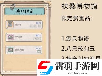 最強蝸牛八尺瓊勾玉介紹