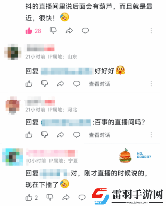 曝百事已在直播回應(yīng)黑神話