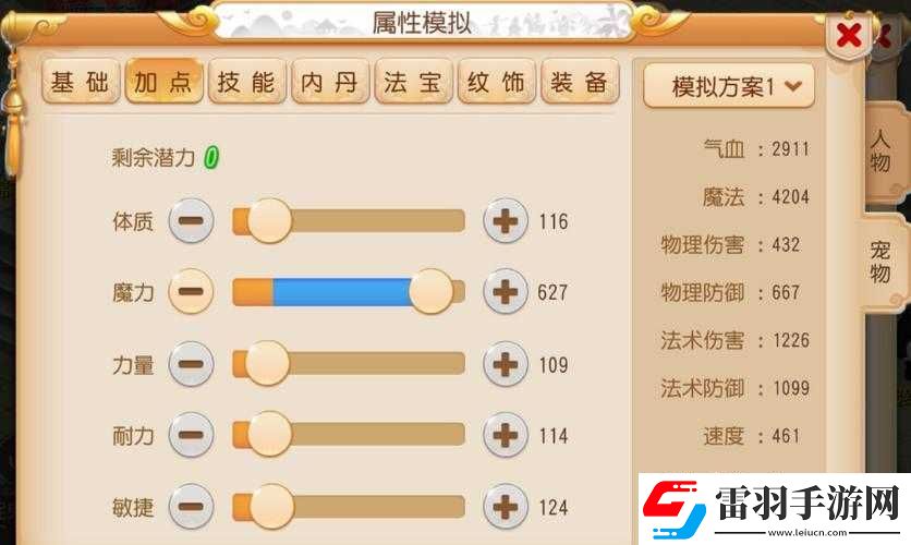 夢幻西游手游深度解析