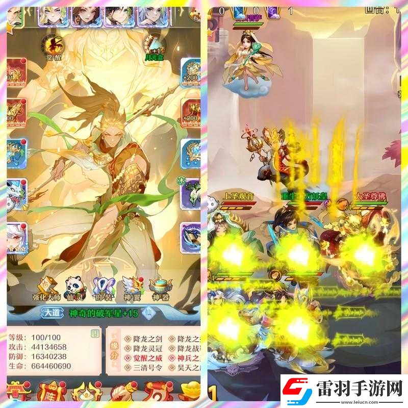 少年西游記新區(qū)啟程全攻略