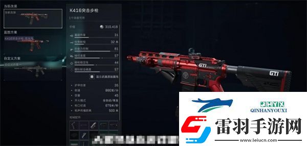 三角洲行動(dòng)改槍代碼怎么輸入