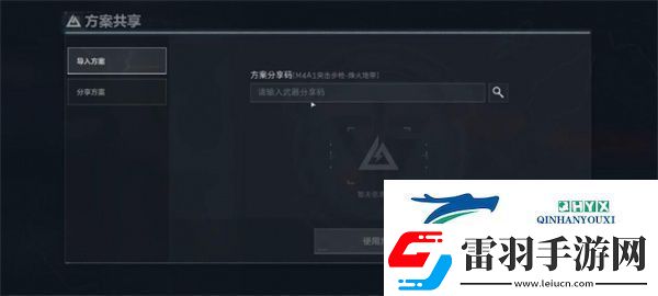 三角洲行動(dòng)改槍代碼怎么輸入