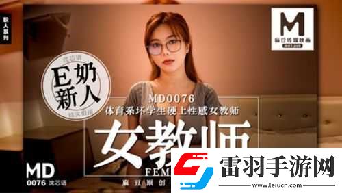 沈芯語老師家訪
