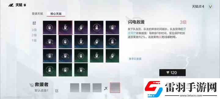 零號(hào)任務(wù)玩法攻略