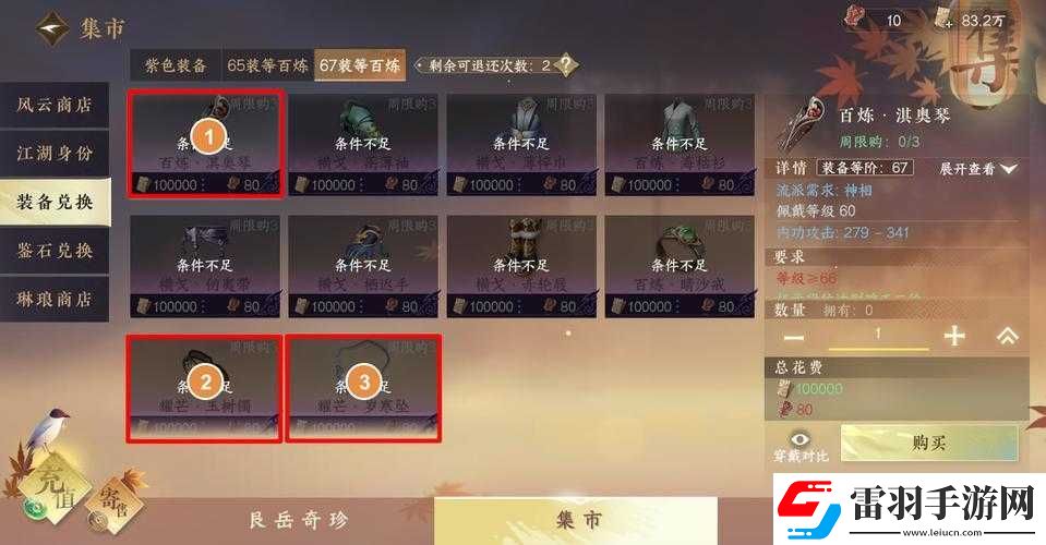 雪鷹領(lǐng)主手游全面攻略