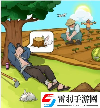 文字找茬大師守株待兔通關(guān)攻略