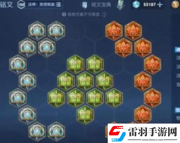 王者榮耀海諾銘文怎么搭配