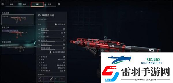 三角洲行動(dòng)改槍代碼怎么輸入