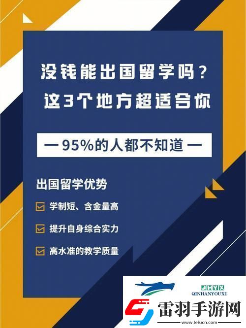 留學(xué)狂潮來襲
