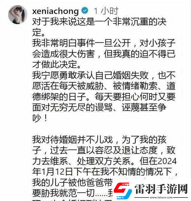 離婚兩年滿足了父親