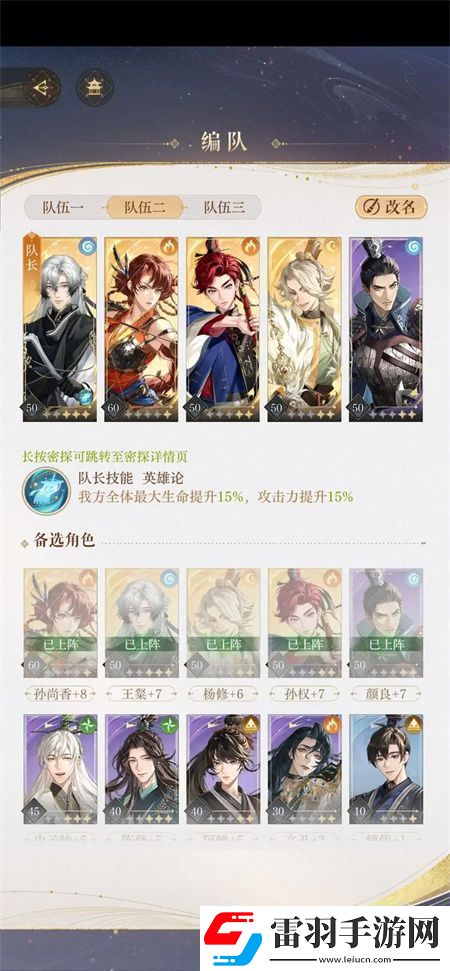 如鳶蘭臺(tái)探秘425通關(guān)陣容及打法詳解