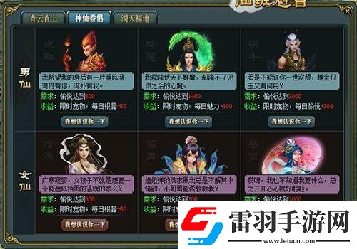 問道如何領(lǐng)坐騎免費