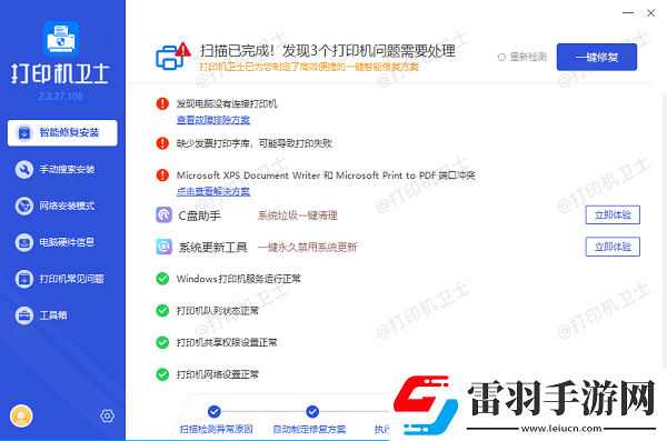 共享打印機(jī)輸入ip地址沒反應(yīng)怎么回事