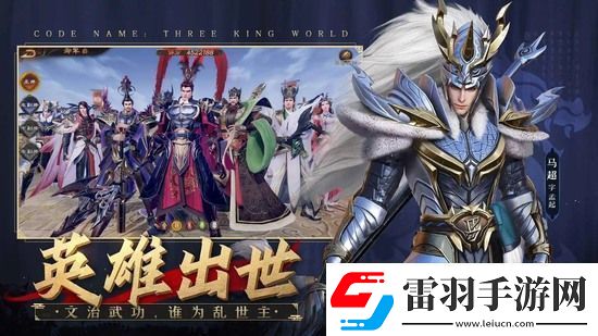 亂世逐鹿平民玩家用什么陣容