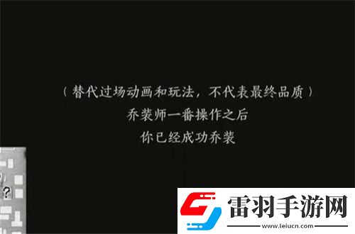 燕云十六聲生靈無(wú)類(lèi)任務(wù)圖文攻略