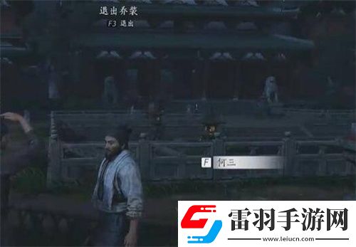 燕云十六聲生靈無(wú)類(lèi)任務(wù)圖文攻略