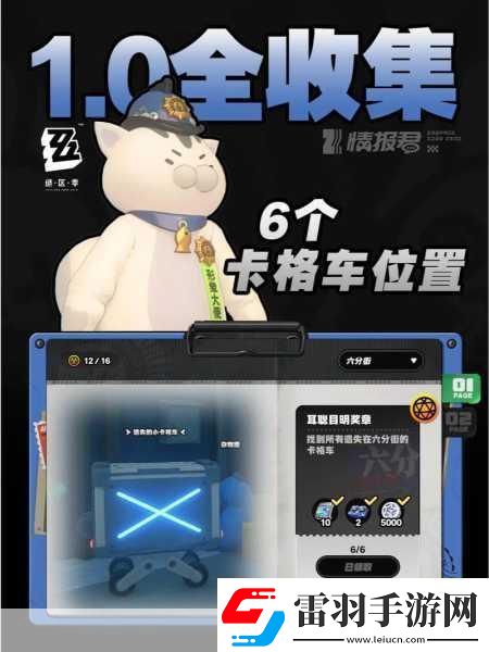 絕區(qū)零舊城建區(qū)南段探險