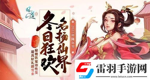 問道如何領(lǐng)坐騎免費