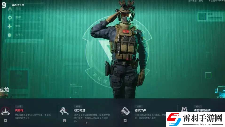 三角洲行動新手干員角色推薦