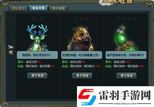 問道如何領(lǐng)坐騎免費