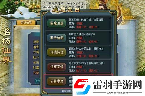問道如何領(lǐng)坐騎免費