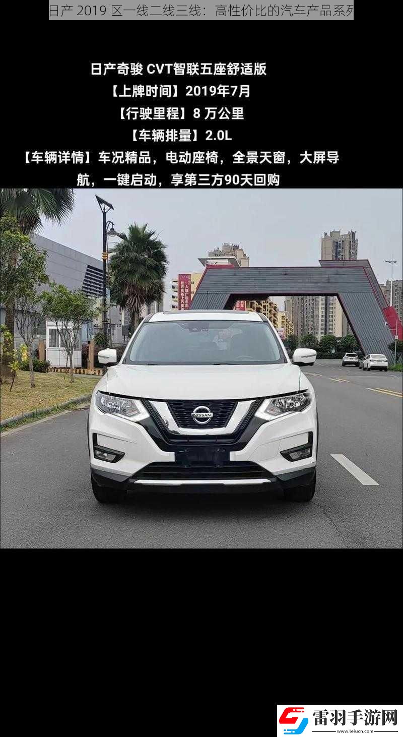日產(chǎn)