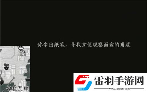 燕云十六聲生靈無(wú)類(lèi)任務(wù)圖文攻略