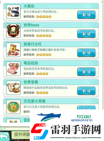冒險(xiǎn)島聯(lián)盟的意志升級(jí)路線怎么選擇