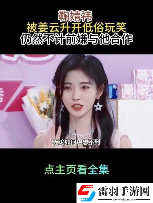 鞠婧祎相關(guān)低俗不良內(nèi)容不宜傳播