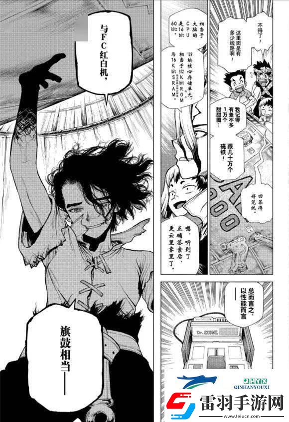 213話子豪逐出家門(mén)科技新星笑傲江湖