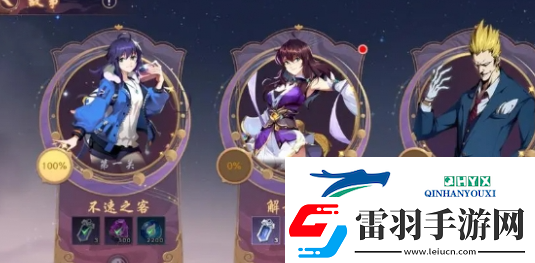 鎮(zhèn)魂街破曉多少抽保底