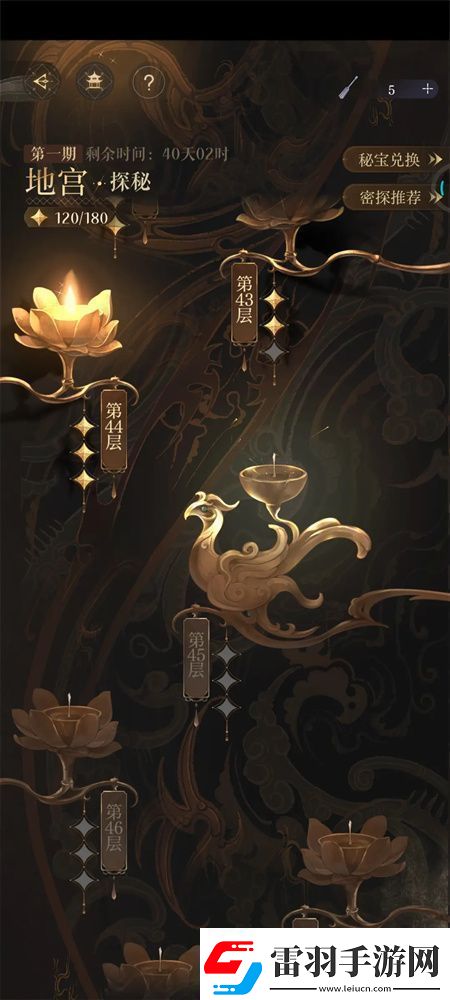 如鳶地宮探秘40層過關(guān)陣容推薦