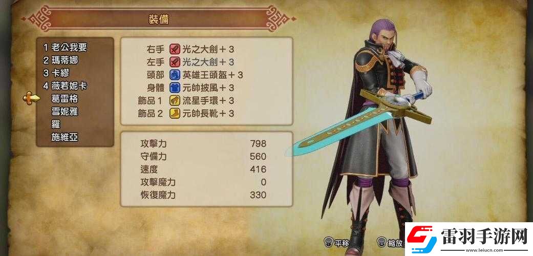 勇者斗惡龍11全時裝收集指南